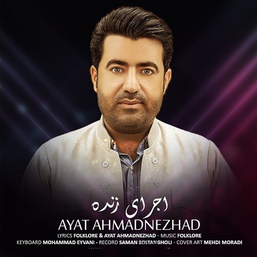 آیت احمدنژاد پیم بلی